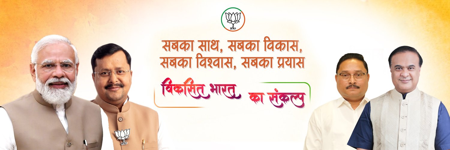 BJP Assam Pradesh's banner