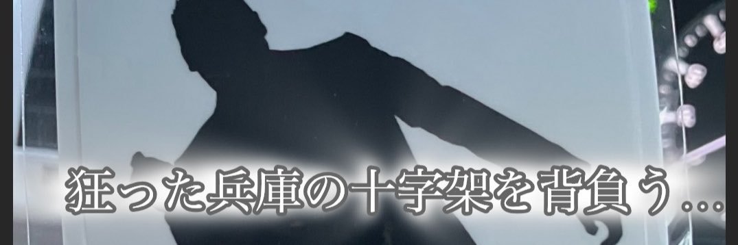 kiyotoハイエ－サ－(きよぽこ)We still fight！'s banner