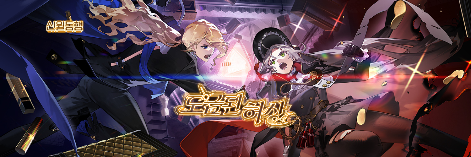 신월동행's banner