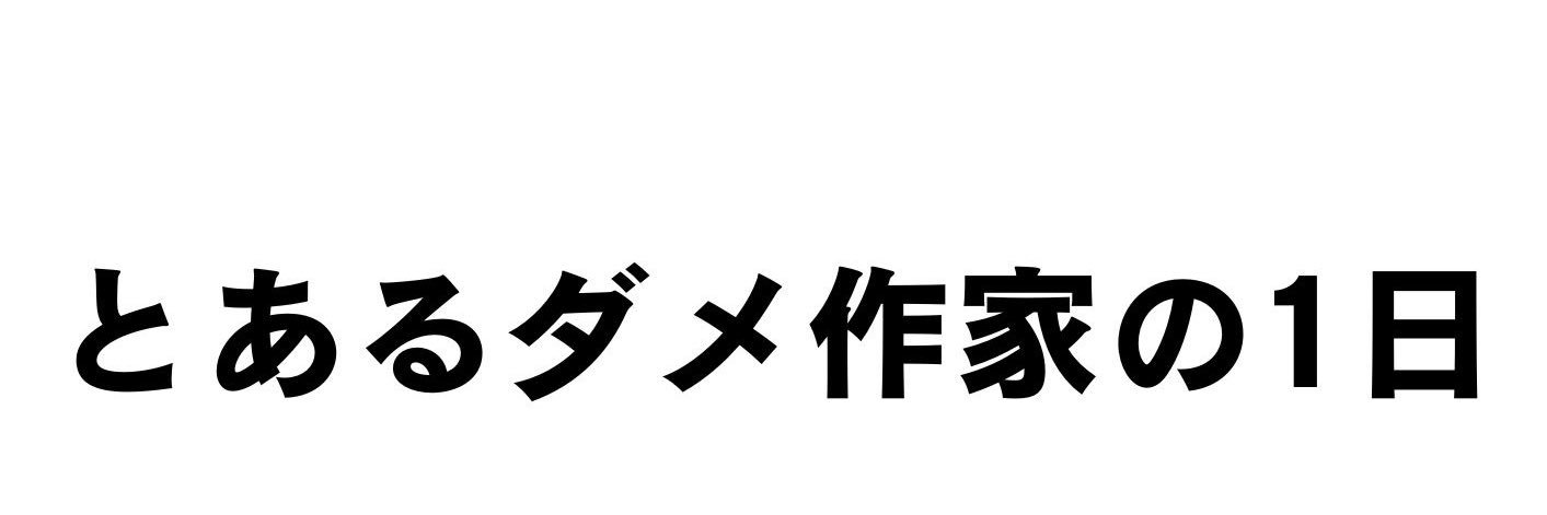 福山潤一人朗読劇『作家、46歳、独身』's banner