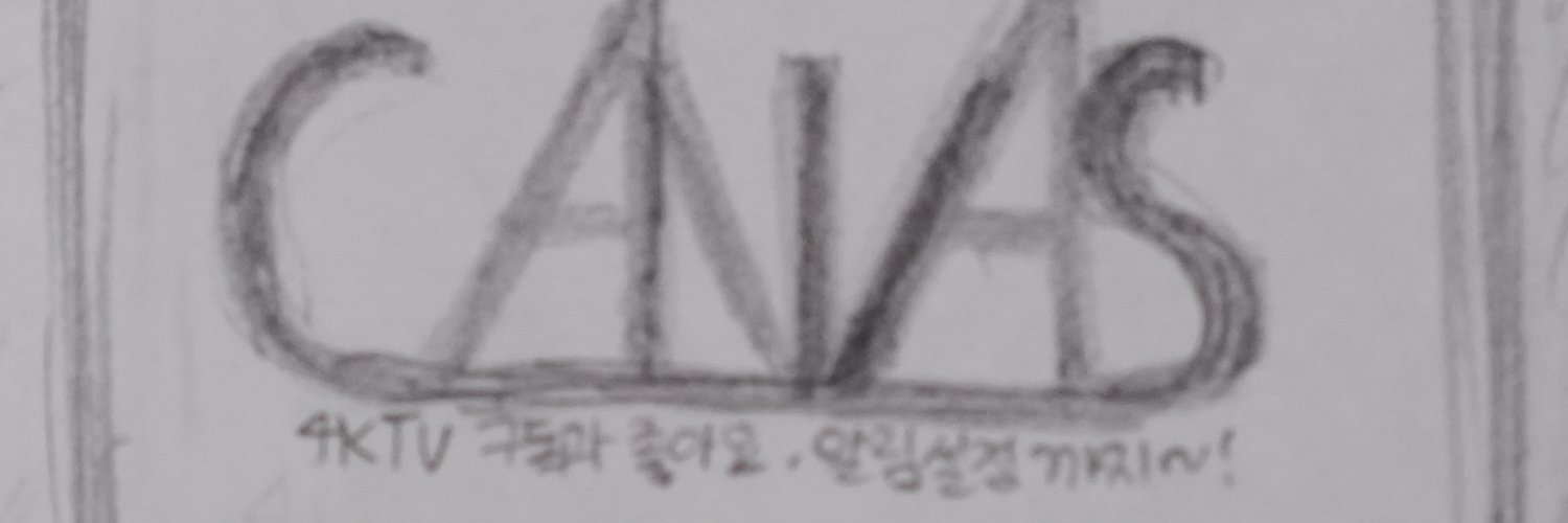 캔버스Canvas's banner