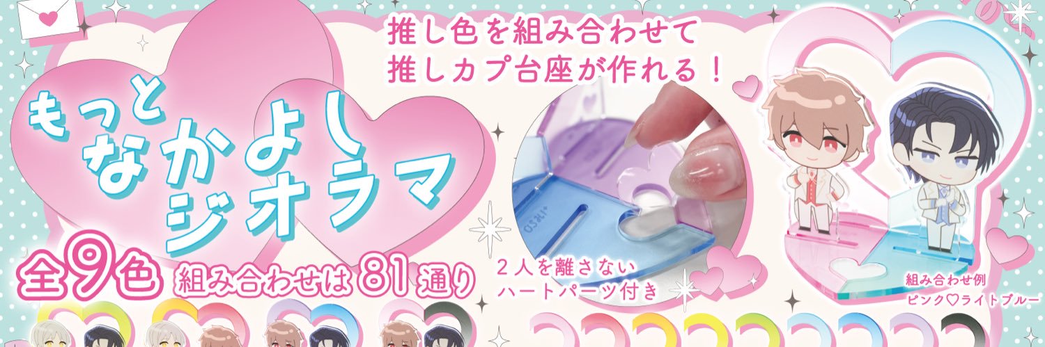 推しプラ🐈‍⬛推し活・オタ活グッズ's banner