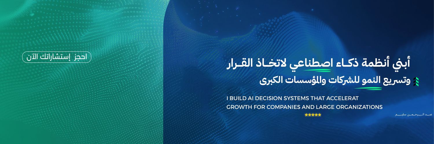 Abdelrahman Sleem - أتمتة النمو's banner