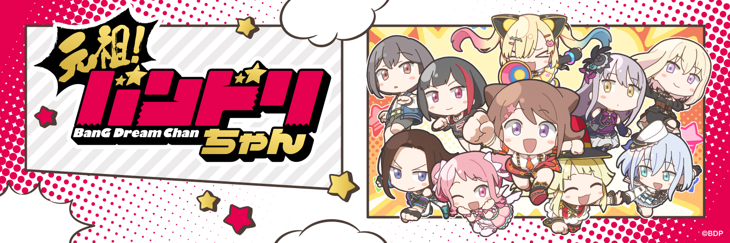 BanG Dream! Official EN's banner