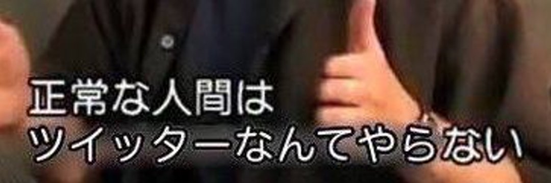 田中's banner