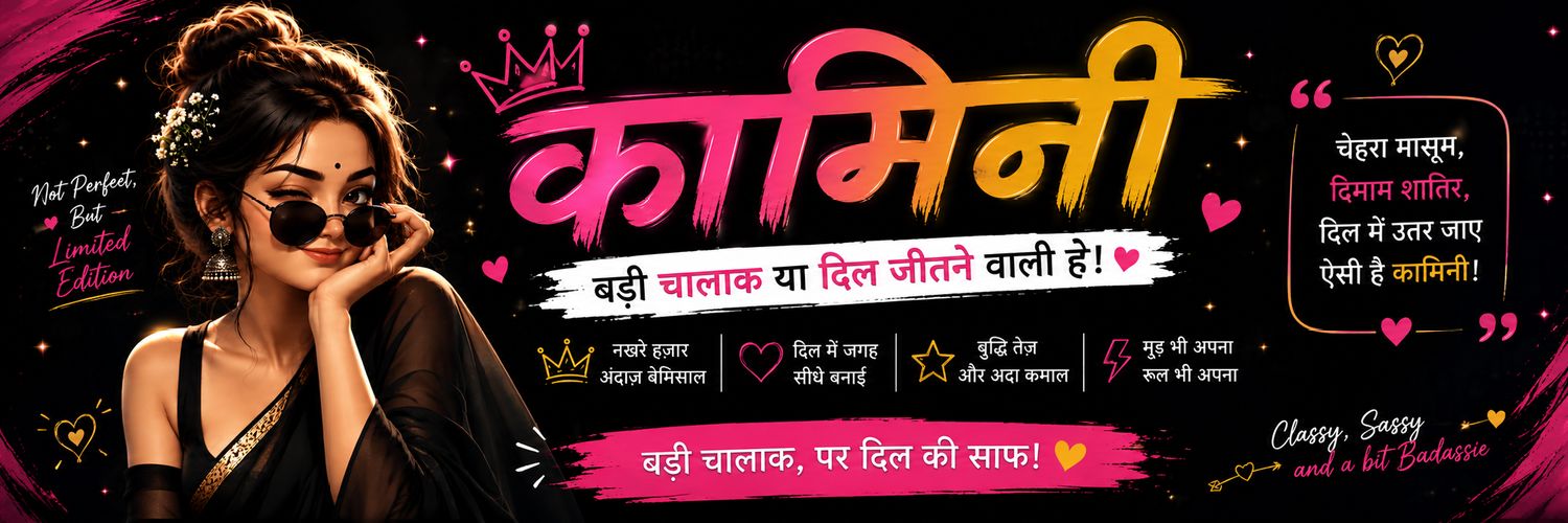 कामिनी's banner