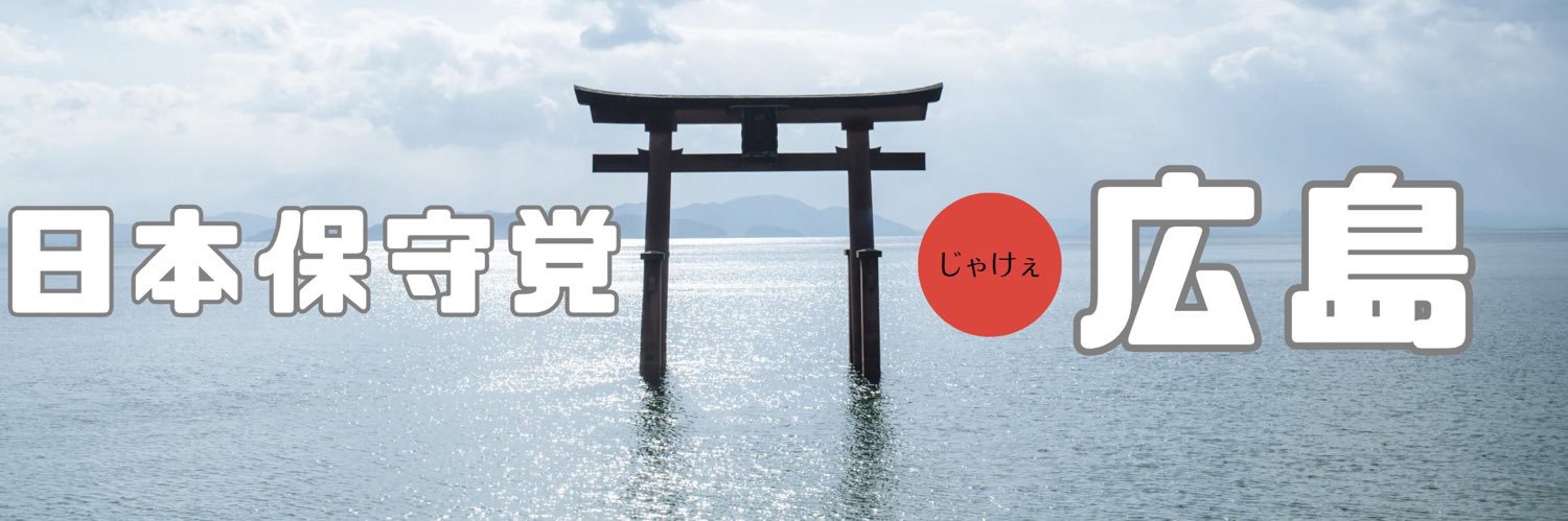 コンサバ's banner