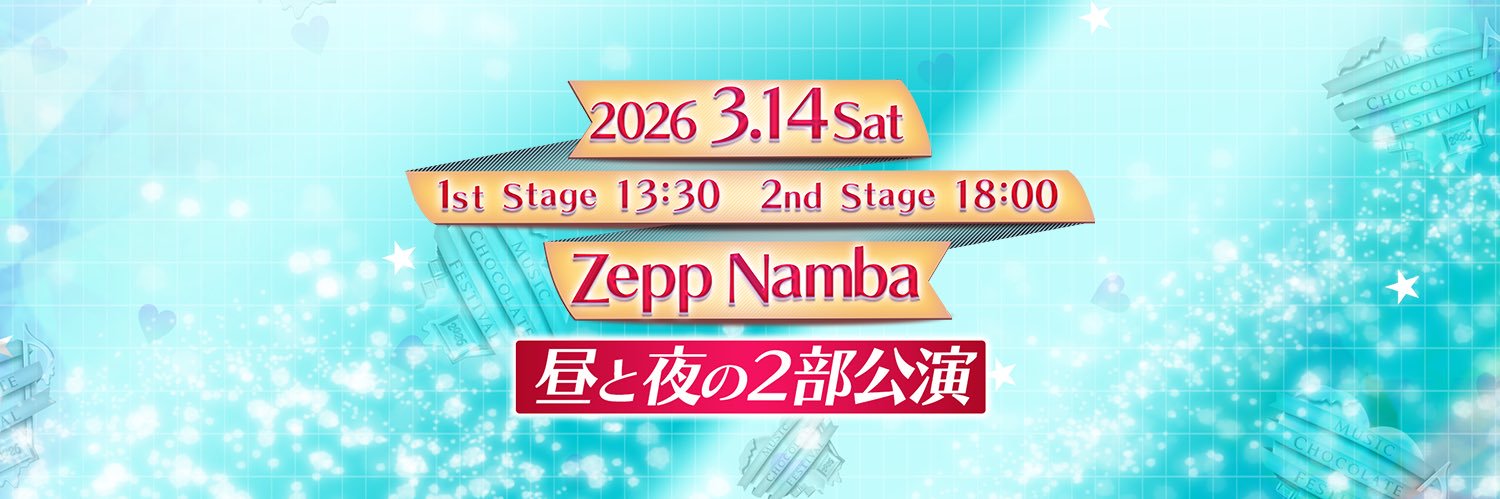 Music Chocolate Festival.2026【公式】's banner