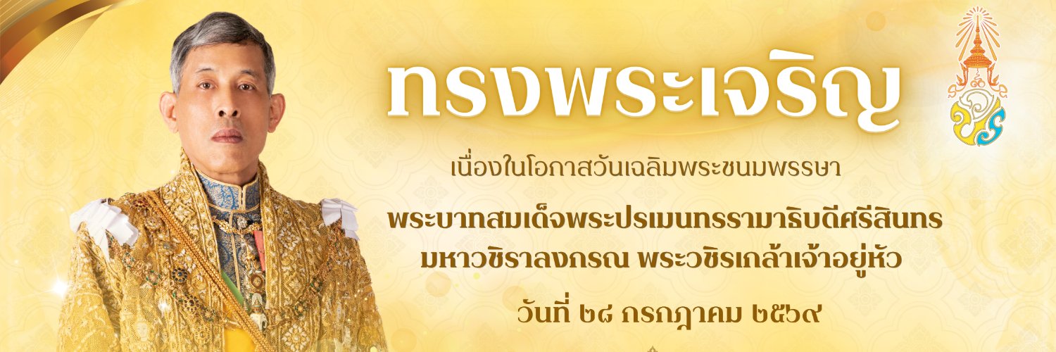 ChiangmaiNightSafari's banner