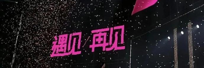 交友墙's banner