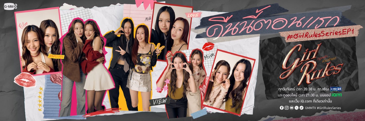Girl Rules กฎหลัก ห้ามรักเธอ's banner
