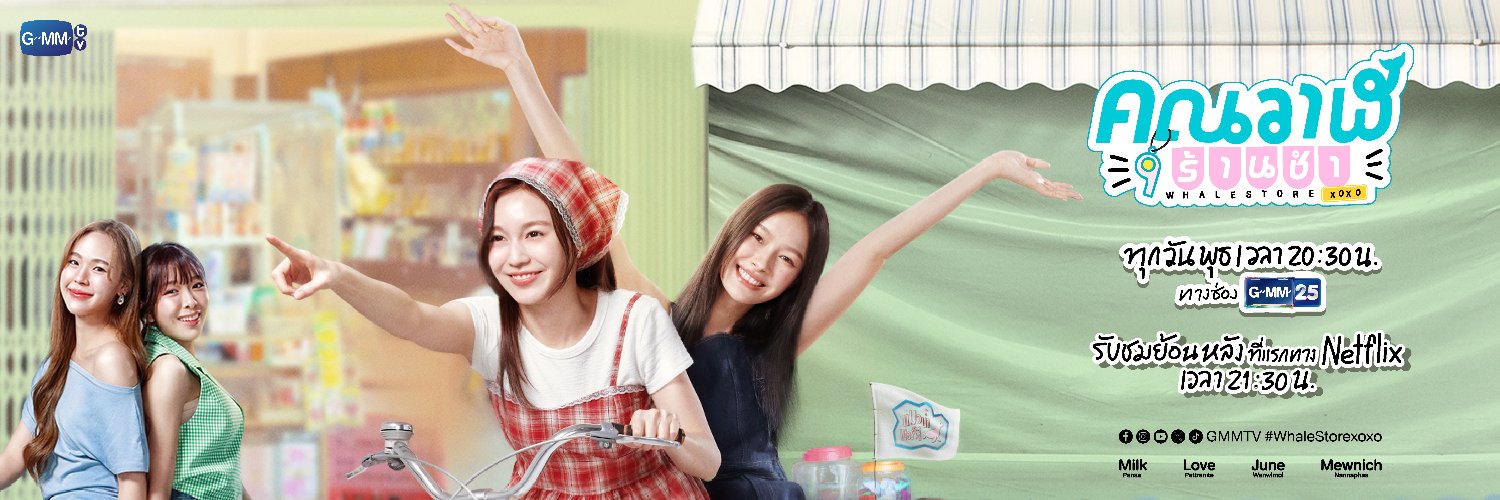 คุณวาฬร้านชำ Whale Store XOXO's banner