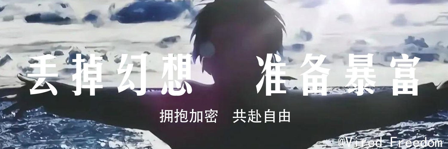 Vired维雷德 |🐬TermMax's banner