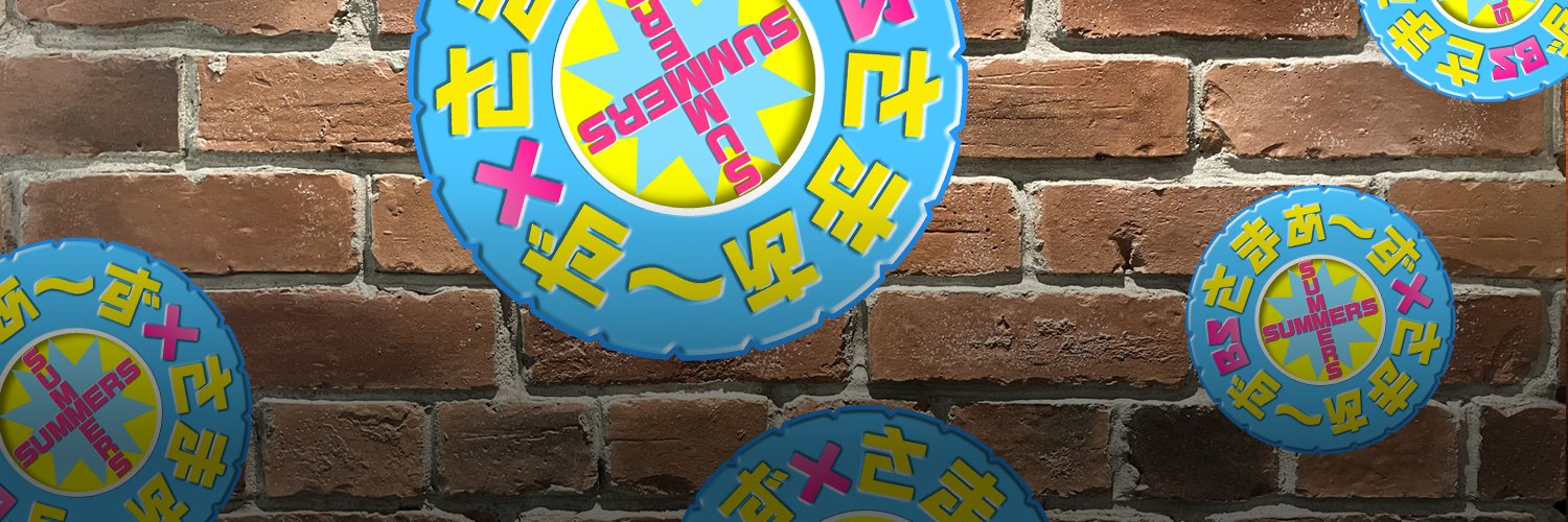 さまぁ～ず×さまぁ～ず　パパ's banner