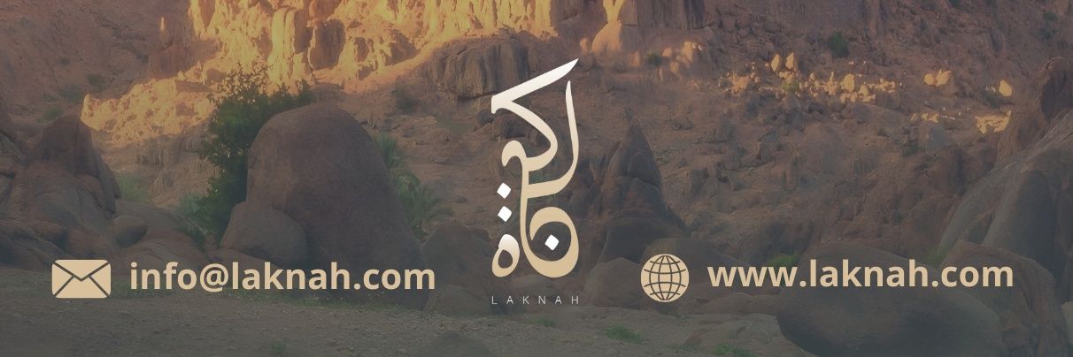 لكنة's banner