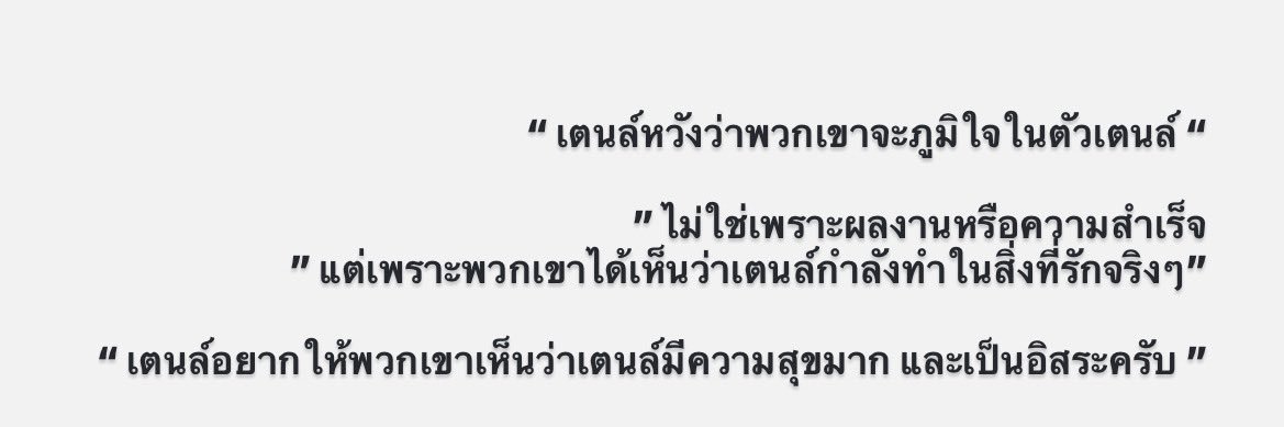 ☯︎︎ 𝗷𝗮𝘆𝗯 / 𝘁𝗲𝗻𝗹𝗲𝗲(✿✿) ft.แจมเหริน's banner