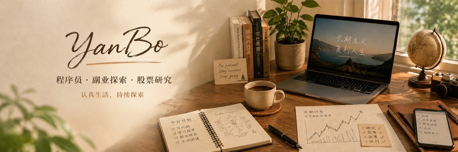 Yan Bo's banner