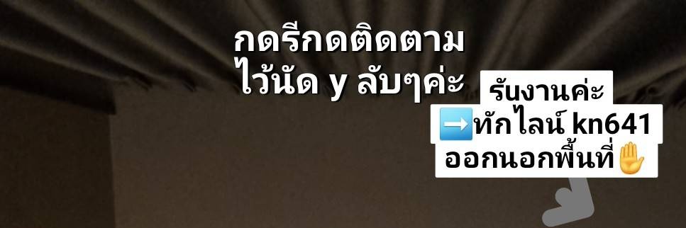 หลิว 18+'s banner