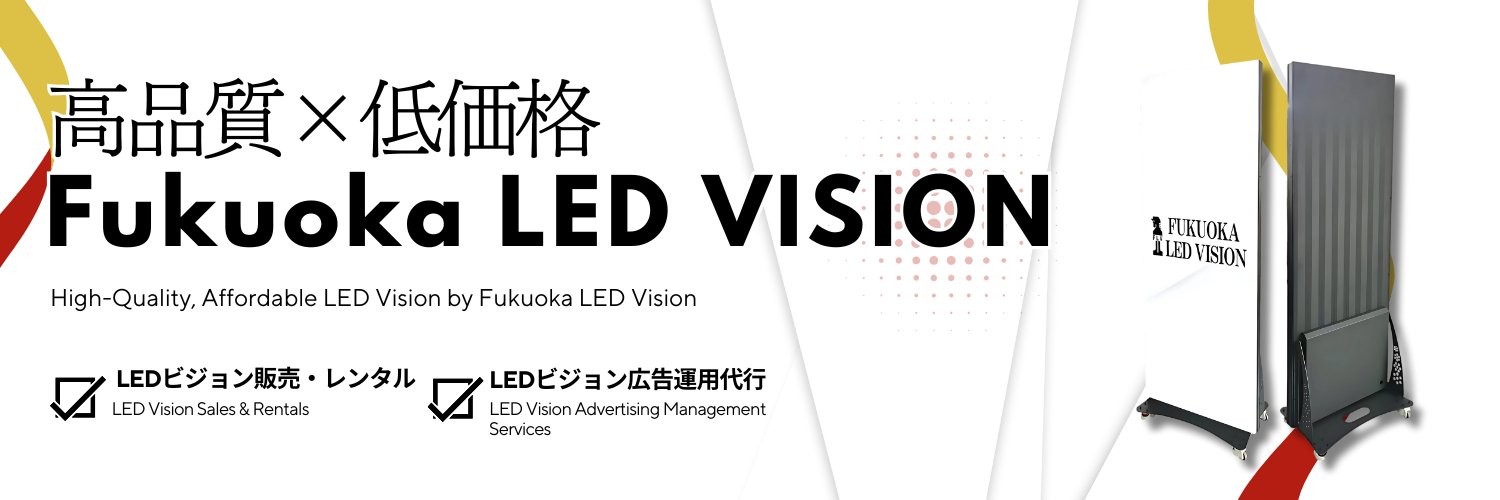 福岡LEDビジョン広報担当＠👨‍💼👩‍💼🐈‍⬛'s banner