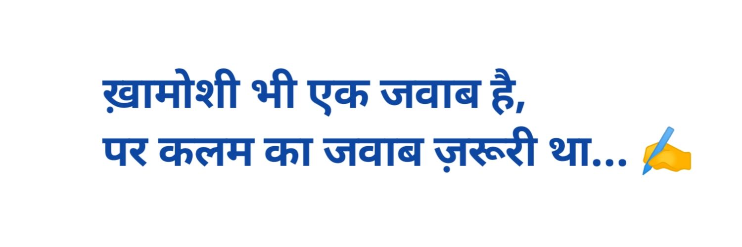 Sunny byadwal's banner