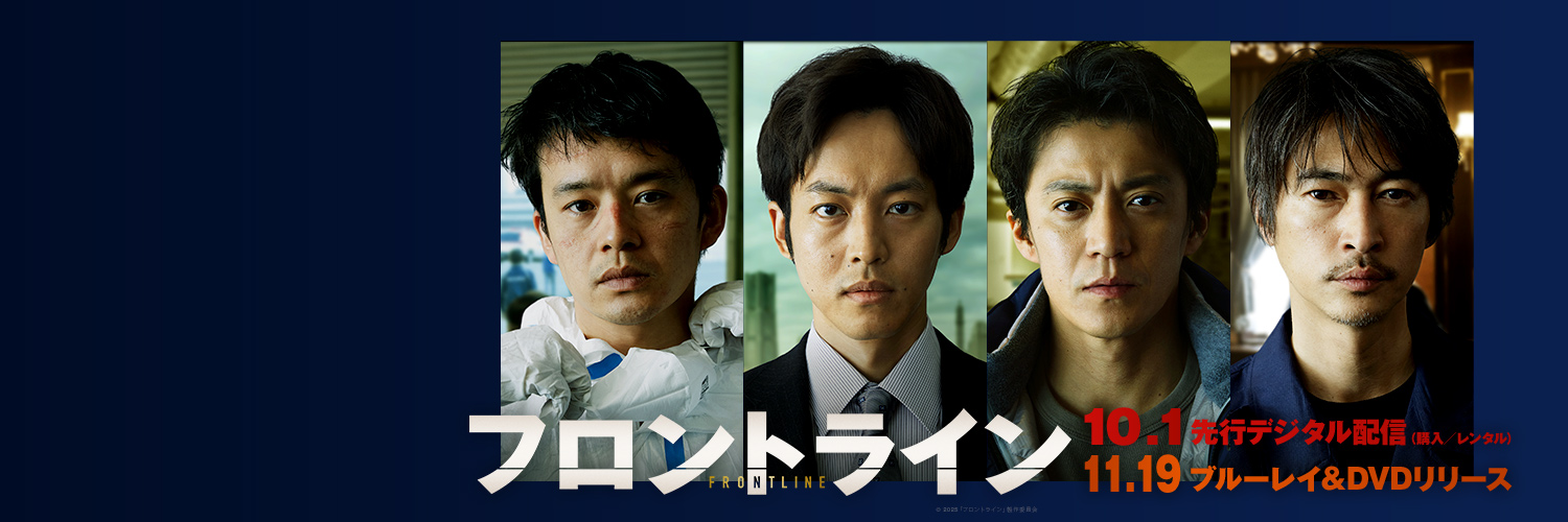 映画『フロントライン』公式's banner