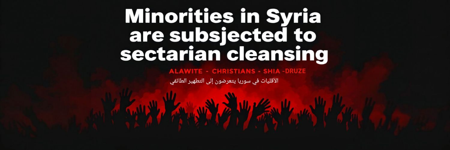 Al-Julani gangs's banner
