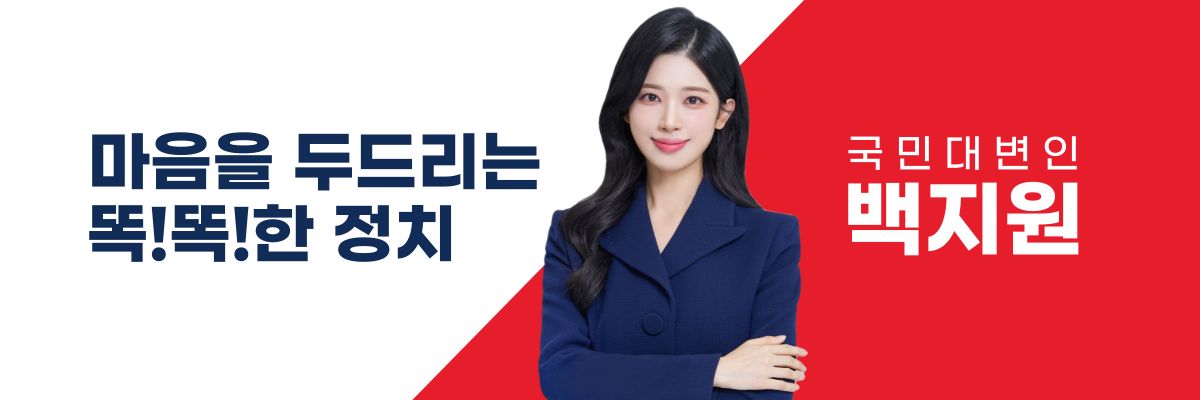 백지원's banner