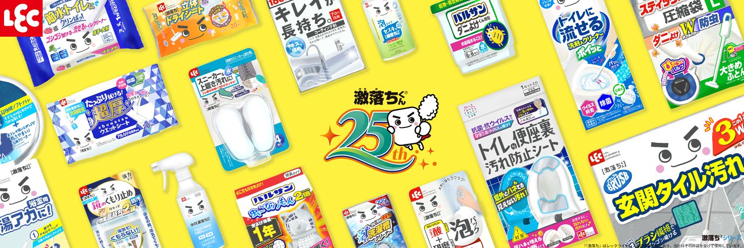 レック株式会社's banner