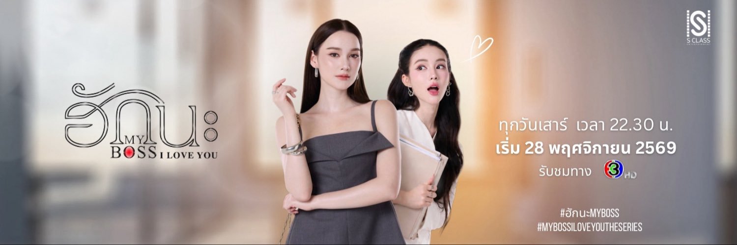 S CLASS ENTERTAINMENT's banner