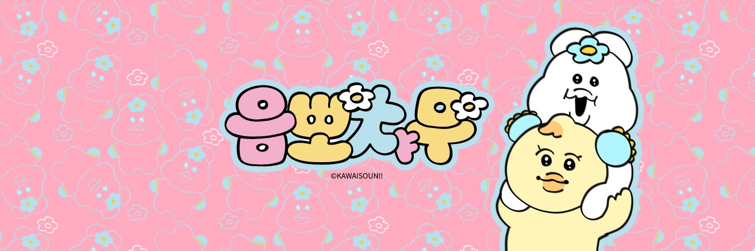 음뽀챠무's banner