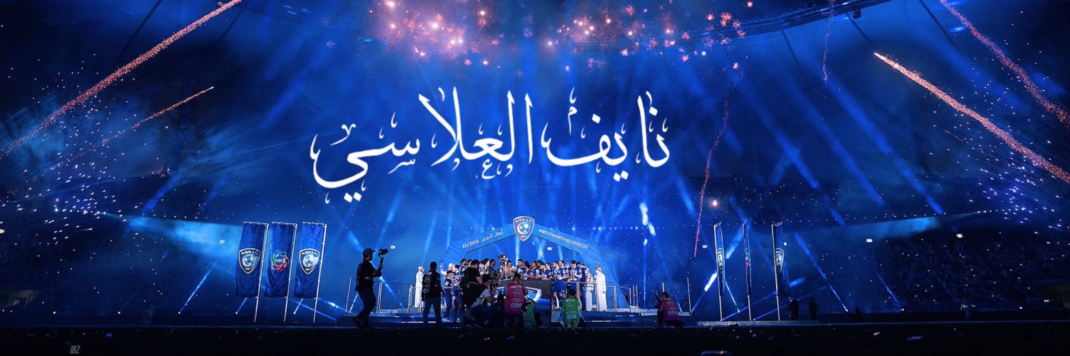 نايف العلاسي's banner