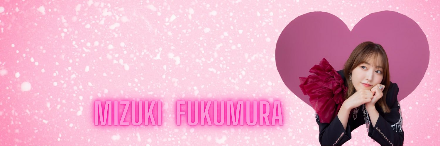 譜久村聖 ＆ マネージャー【公式】's banner