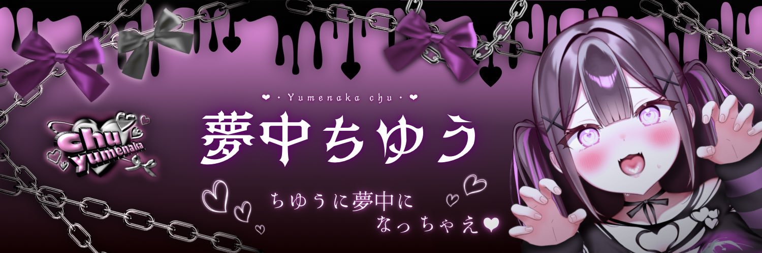 ちゆう✒️✖️🩷's banner
