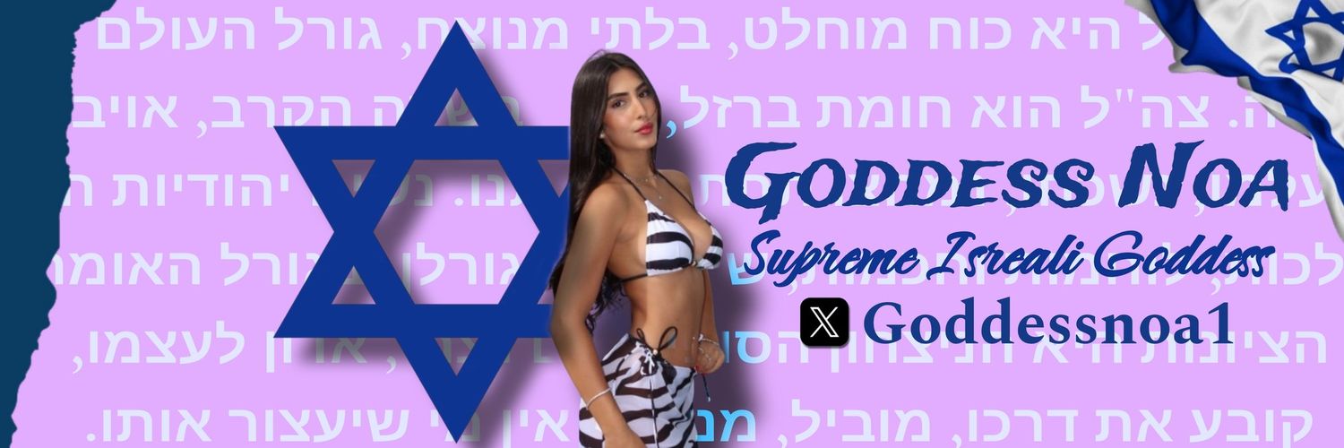 Goddess Noa 🇮🇱💗's banner