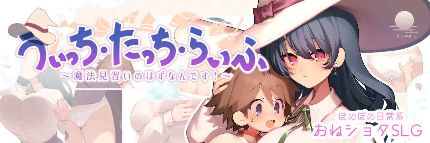 うきふね商店's banner