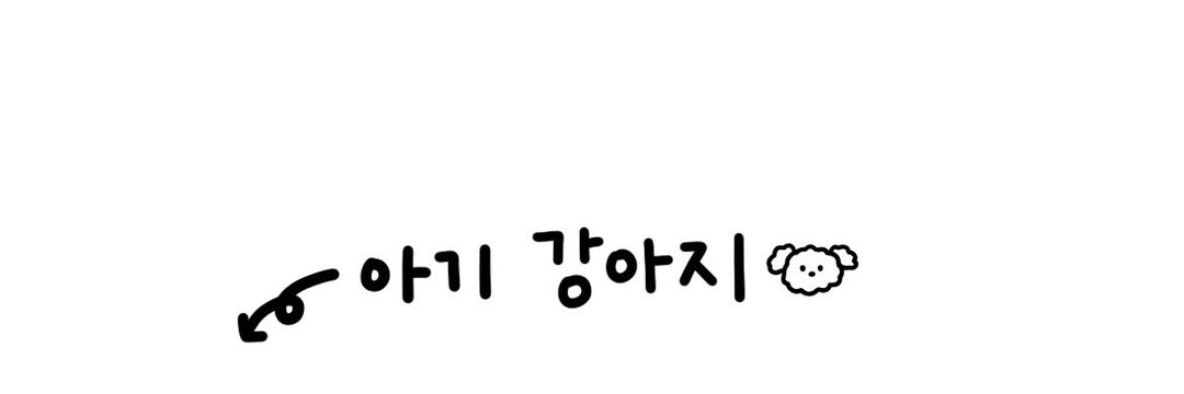 옌뽀｡｡♡̷̷̷'s banner