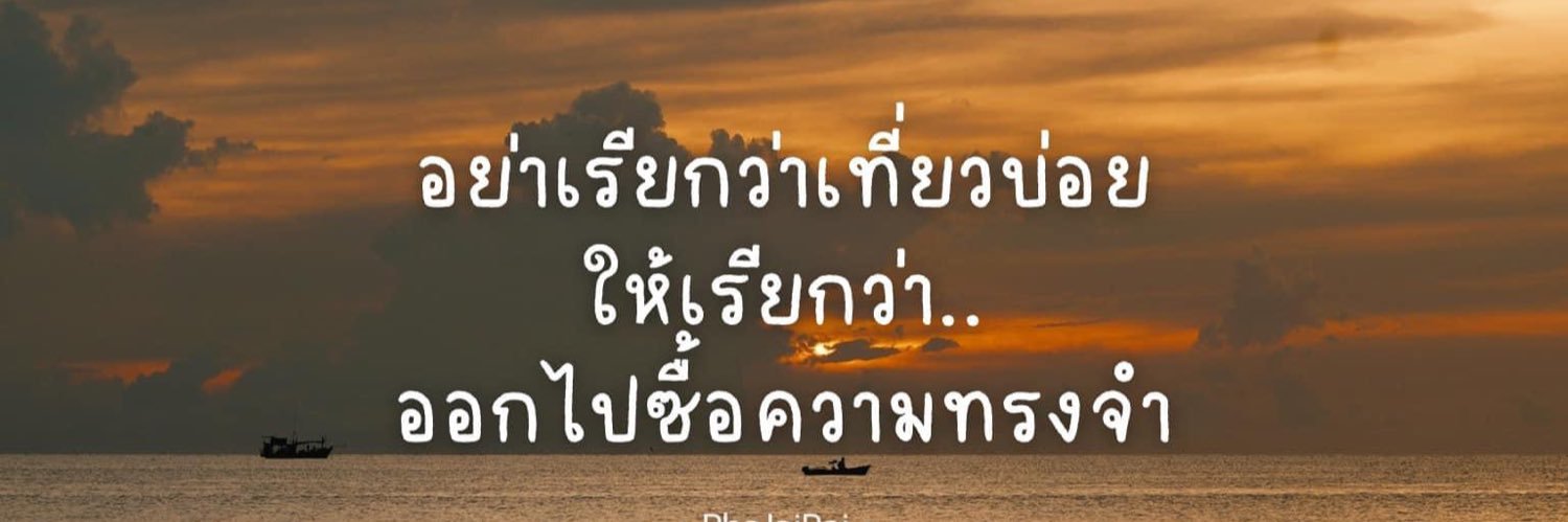 ชอบรุ่นใหญ่สว's banner