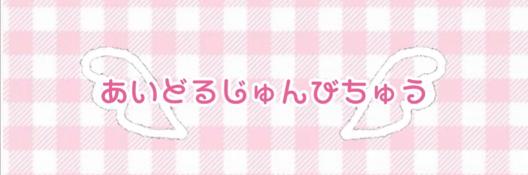 山田 葵's banner
