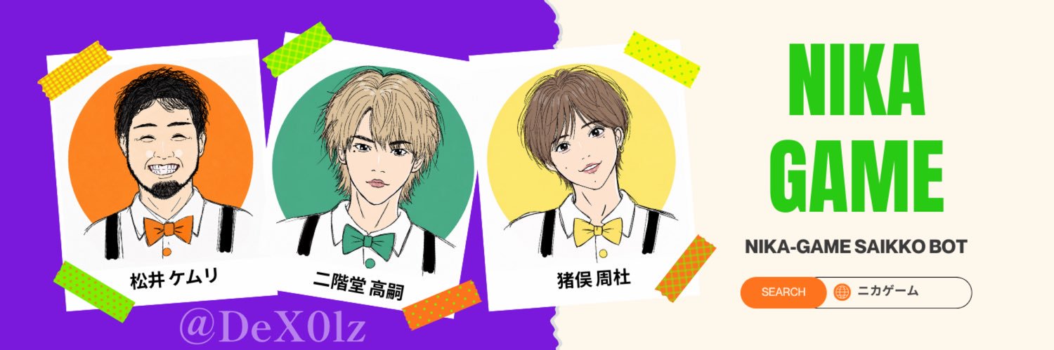 竈戸（かまど）'s banner
