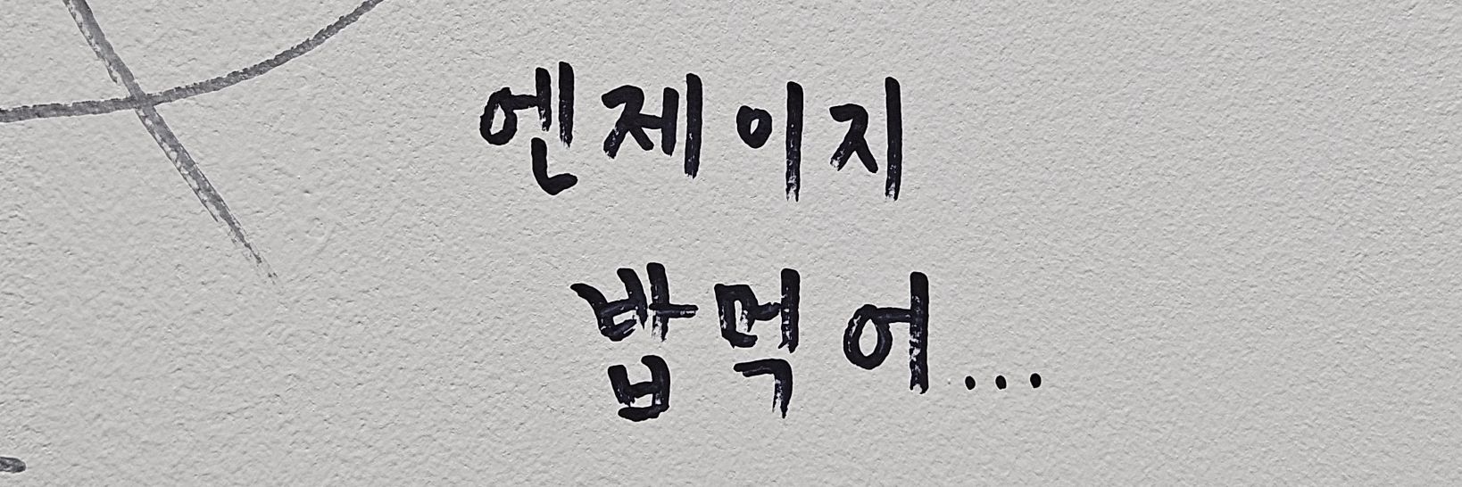 ㅂㄱㄷ(상태:5진스아니면ㄲㅈ)'s banner