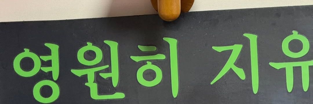 유키's banner