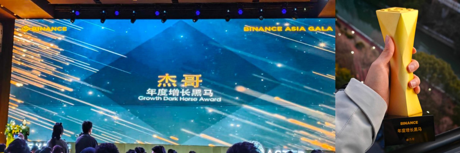 0xJason杰哥丨致富券商招代理's banner