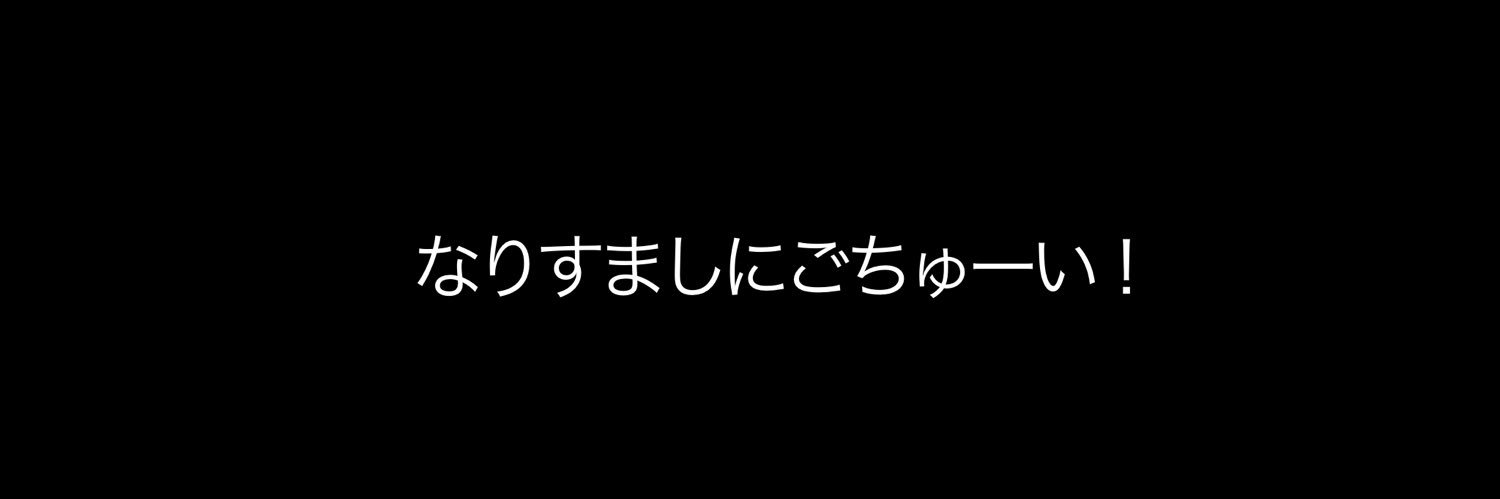 はる's banner