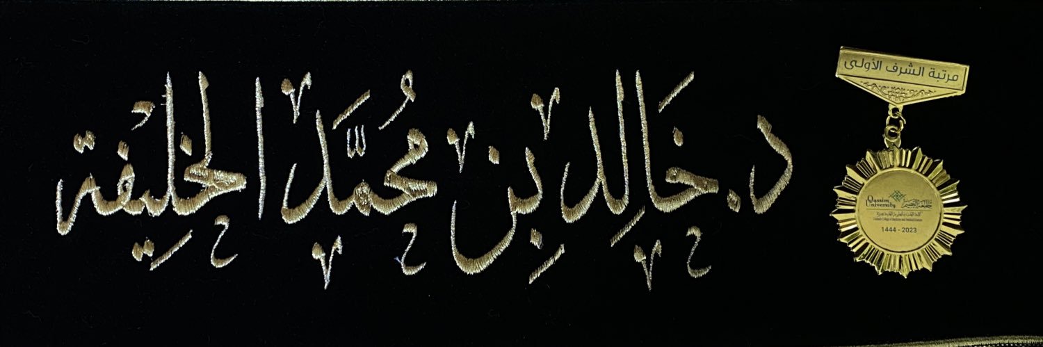 Khalid M. Alkhalifah, MD's banner