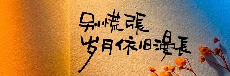 男大奶狗有点凶's banner