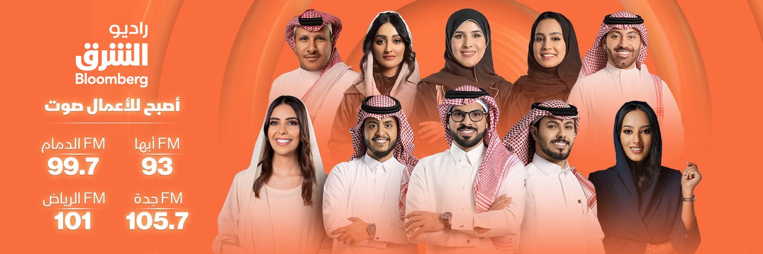 Radio Asharq Bloomberg راديو الشرق بلومبرغ's banner