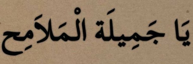 Yomna's banner