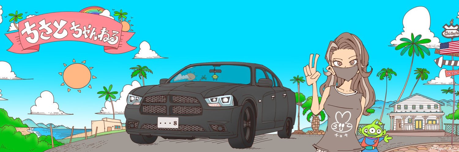 ちさとちゃんねる✌🏻🇺🇸's banner