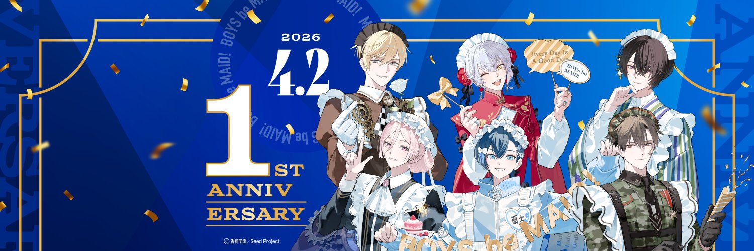 BOYS be MAID！（ボーイズビーメイド）【公式】's banner