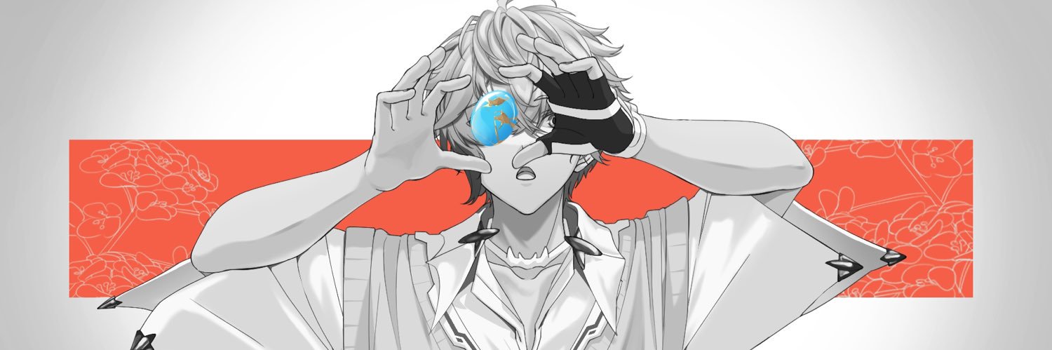 何蛇 ヨモギ's banner